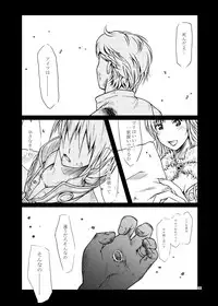 (C66) [Fujiya Honten (Thomas)] MIND vol. 02 - Kioku (Ragnarok Online)