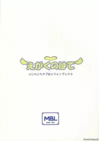 (C83) [MBL (Various)] Egaku no Wate (MUV-LUV) [English] [SaHa]
