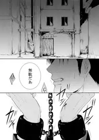 [7 Men Zippo (Kamishima Akira)] Chinmoku no Hanafubuki (Psycho Pass)