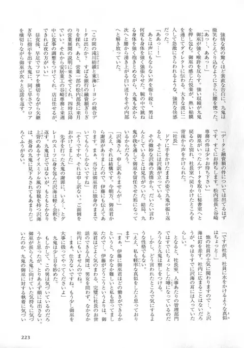 b-BOY Phoenix Vol.5 Bishonure Tokushuu