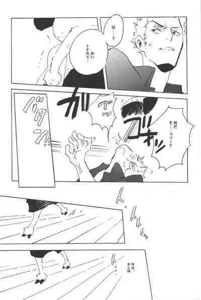 Rendezvous on the boat 4