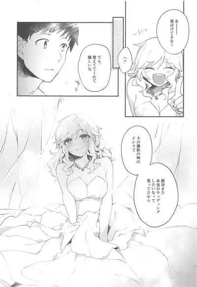 Yui to Shiawase Shoya Gokko!