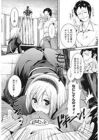 [Thomas] Sweet Lip [Digital]