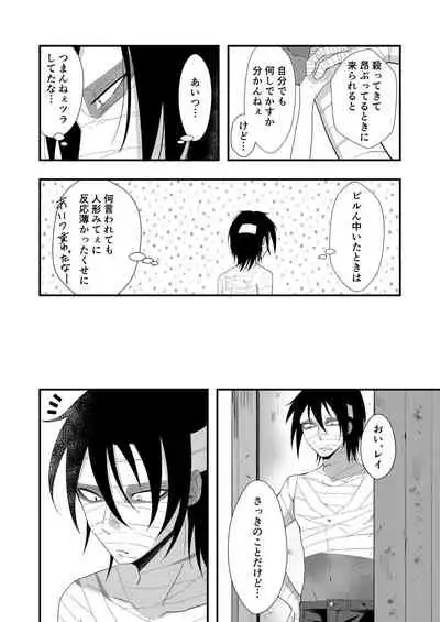 [Vanilla and Honey (Sonoda Sae)] Unknown Instinct (Satsuriku no Tenshi) [Digital]