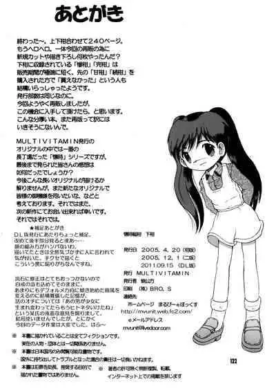 [MULTIVITAMIN (Tako Kuboh)] Futukora Jisokan Shimokan [Digital]