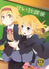 (Kouroumu 9) [Makkou Kujira (ema20)] Amai Houkago (Touhou Project)