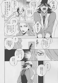 [Amaranth] - Kotetsu-san ga Damasareyasukute Obakana Hon Kaisan Dokkiri Hen (Tiger & Bunny)