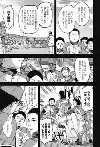 [Emua] Strike Zone Vol.1