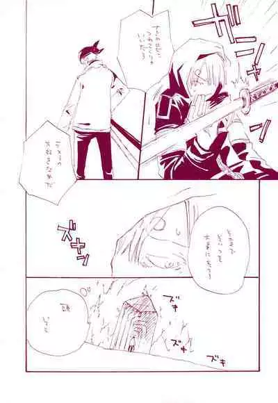 Michi ni Namae o Tsuketa no wa Dare? 1