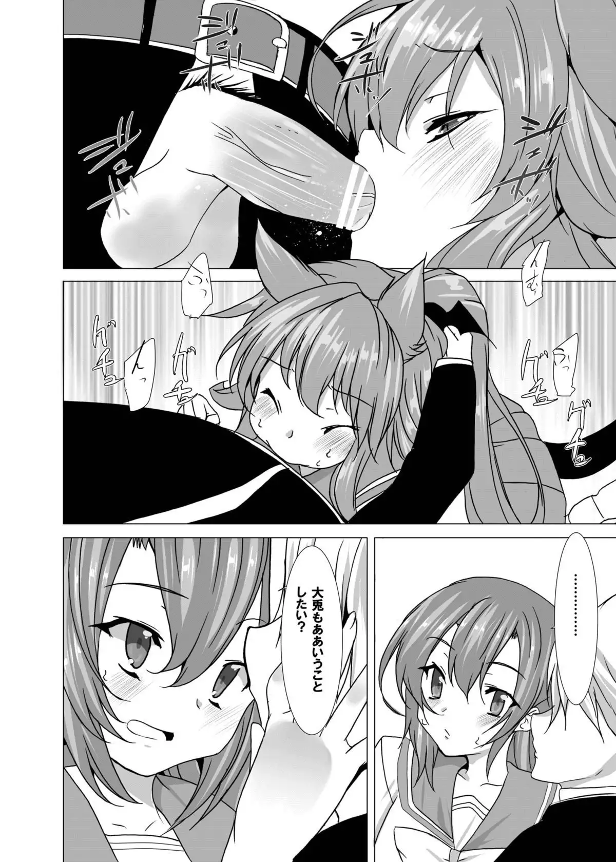 Yumeiro Communication