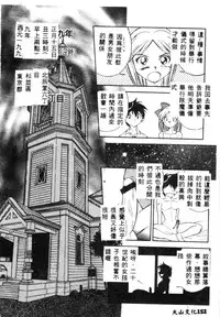 [Tenshinro Ryoichi] Katte ni Interrupt [Chinese]