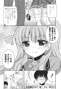 [Sakura Hanatsumi] Shojo x H - VIRGIN H