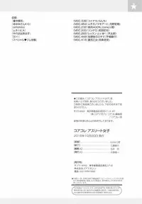 [Anthology] Core Colle Athlete Joshi [Digital]