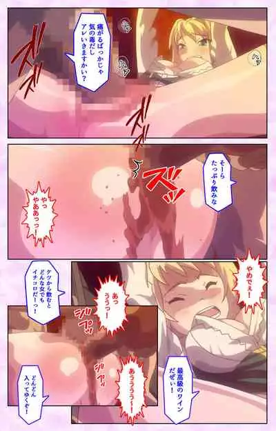 Mashou no Nie 3 Kanzenban