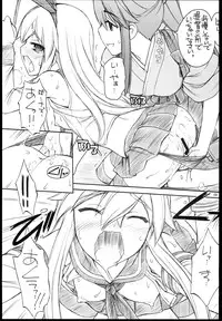 (C84) [MANITOU (Nakajima Rei)] Shimakaze-san Denai. (Kantai Collection)