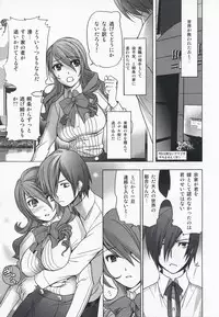 (C73) [Imperial Chicken (Fujisaka Kuuki)] Kinjirareta Asobi (Persona 3)