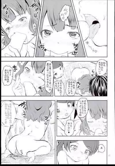 (C86) [STUDIO FATALITY (Yanagie)] Fumidai to Oyabun (The IDOLM@STER MILLION LIVE!)