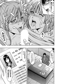 [Hoshino Ryuichi] Saimin Choukyou Gakuen