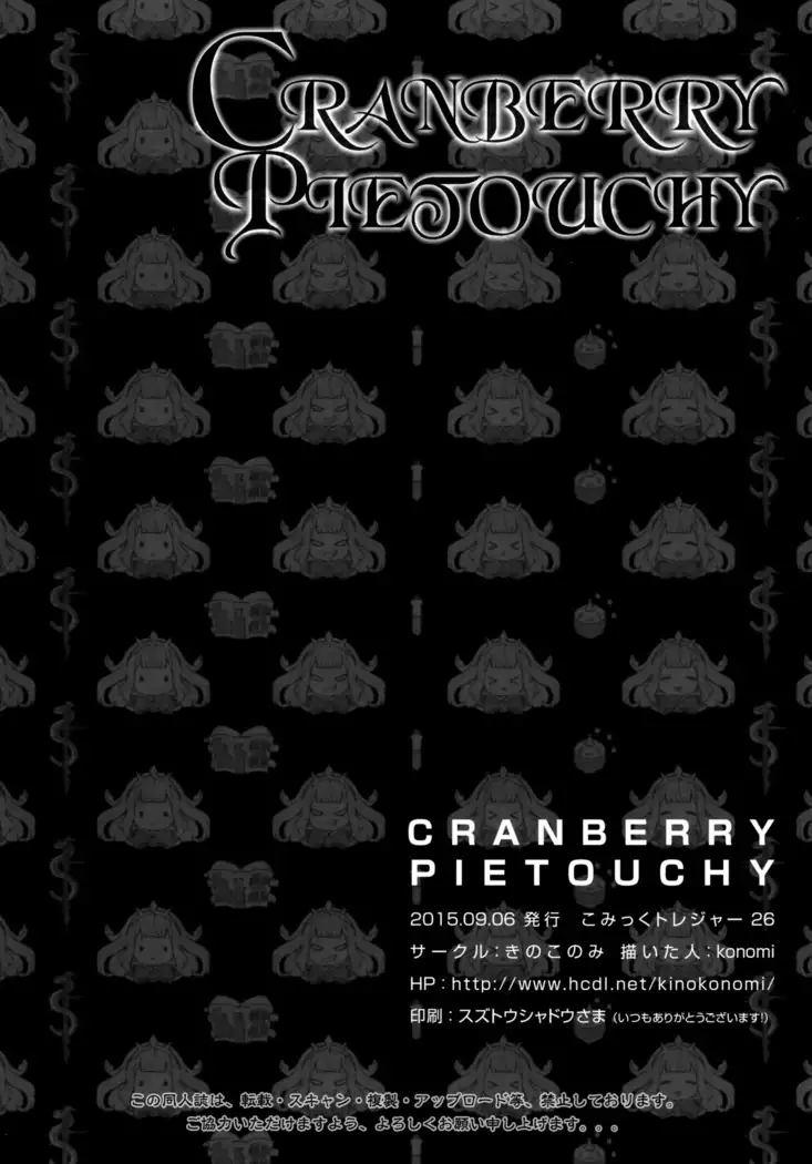 CRANBERRY PIETOUCHY （Chinese）