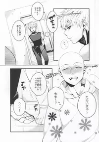 (Byousatsu Knockout) [BOLIC (Yudako)] Sake wa Nonde mo Nomareruna (One Punch Man)