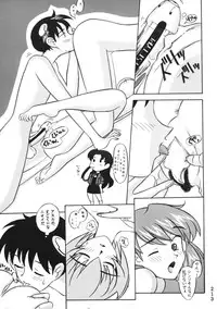 (C50) [Moriman Shouten (Various)] Katze 14 (Neon Genesis Evangelion)