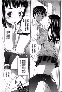 [Sabashi Renya] Momoiro Triangle [Chinese]