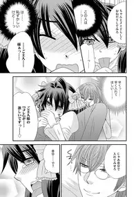 [NaRuse] Chinko. ~Nyotaika Shita Ore wa Are o Soushitsu Shita!~ 3