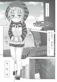 (COMIC1☆11) [8cm (Various)] Atsumare! Tanoshii Friends (Kemono Friends)