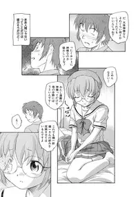 [Unno Hotaru] Alice no futatsu no kao Jou [Digital]