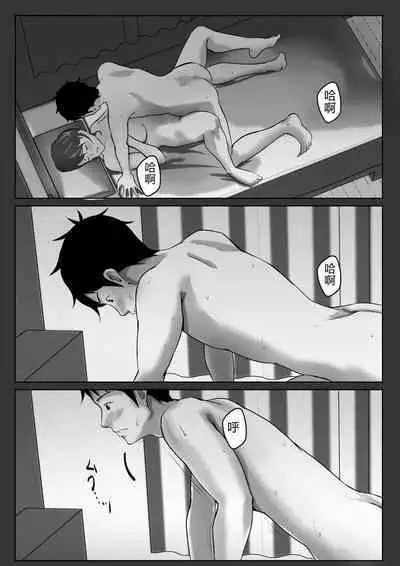 Haha wa Onna Deshita 5