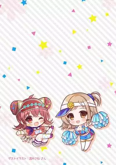 Shinymas Haramase Shuukai Play