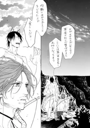 Day Dream, Night Life