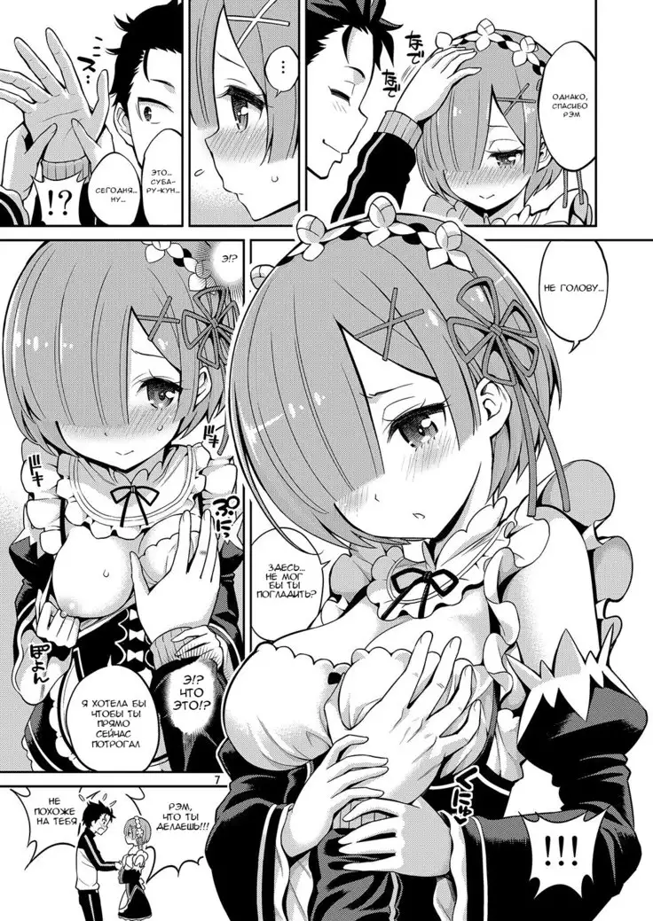 Love:Rem kara Hajimeru Sourou Kaizen Seikatsu