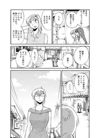[TsuyaTsuya] Hirugao Ch. 1-2, 4, 14-32