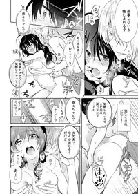 [Satoru] nikutai change. ～Oni-chan no karada de iku nante!!～(3)