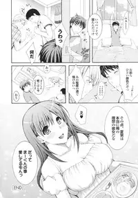 [Hibari Rei] Kanjuku Bishoujo Milkgake/ Kanjuku Bishoujo Mirukugake