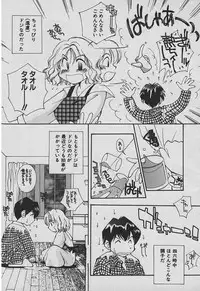 [Takatoma Takama] Koisuru Nettaigyo