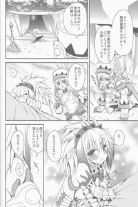 (C83) [Ryuknigthia (Kiduki Erika)] Hantakko 5 (Monster Hunter)