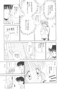 [Mutsuki Tsutomu] Pochi To Ojou-sama