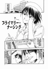 [Ue Tetsuo] Angel's work [Chinese]