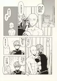(Byousatsu Knockout 2) [Matango Honten (Tomakomai)] Hajimete Doushi (One-Punch Man)