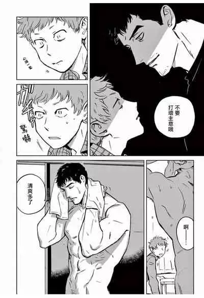 My Little Inferno | 我的灾难时光 1-4