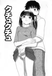 [TANAKA-EX] Kuchu Kuchu