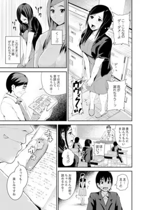 Musuko no Tameni Tannin to SEX… Jugyou Sankan de Ikasenaide!