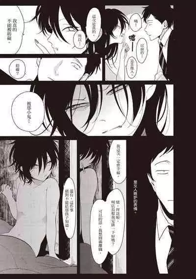 Yatamomo 2 | 八田百田 2