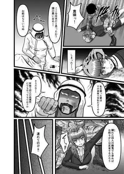 Hamerareta Hitozuma OL no Matsuro Kyousei Chitsunai Shasei no Hate ni...