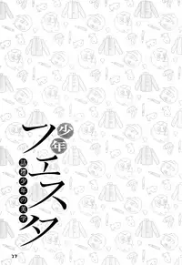 (ShotaFes 2) [ShotaFes Junbikai (Various)] Shounen Festa