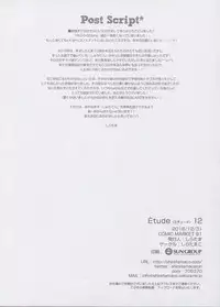 (C91) [Shiratamaco (Shiratama)] Étude 12