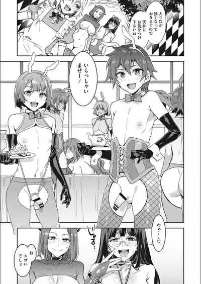 Youkoso Mizuryu Kei Land Second