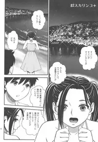 (C78) [Cool Brain (Kitani Sai)] ANGEL PAIN Extra 10 ~ Scaplus ~ (Love Plus)